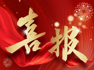 榜上有名 | 湘聯電纜入圍國家電網供應商名錄！