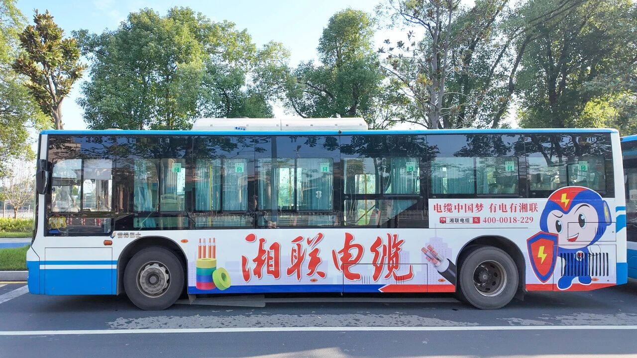 全城上新，2025年湘聯(lián)電纜長沙區(qū)域公交廣告升級！