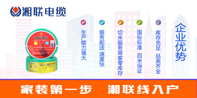 選購電線，如何選品牌？